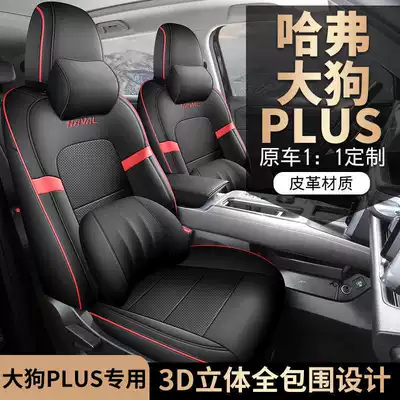 2026 Haval Big Dog PLUS | Modelə uyğun (Original) oturacaq örtükləri