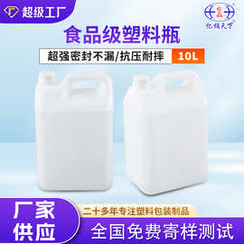 佛山/亿桶天下生产厂家批发食品级HDPE全新料10L塑料扁罐桶配盖