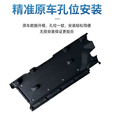 Underbody protection plate/engine baffle Q3 Chassis Guard Body