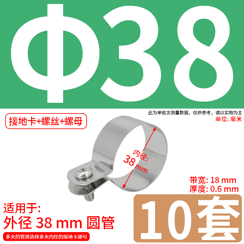 Abrazadera de conexión a tierra de ohmios de acero inoxidable 304 abrazadera de tubería abrazadera de tubería abrazadera de manguera