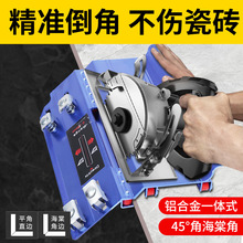 新款瓷砖倒角器45度角切割工具切割机倒角机海棠角磁瓷砖倒角神OO