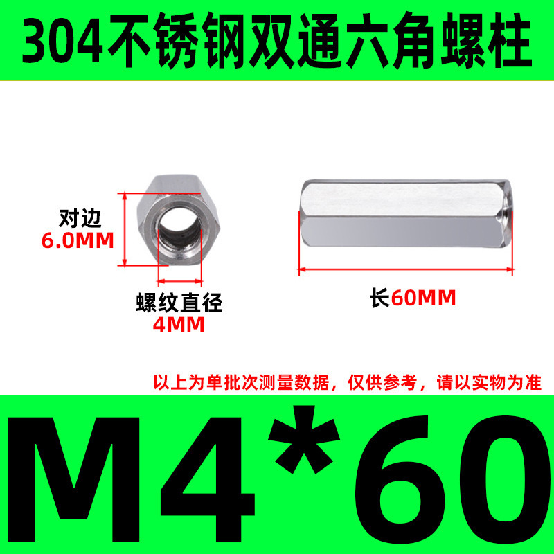 304ステンレス双通六角柱延長ナット銅柱支持隔離柱ケース配線スタッドM2-M6|undefined