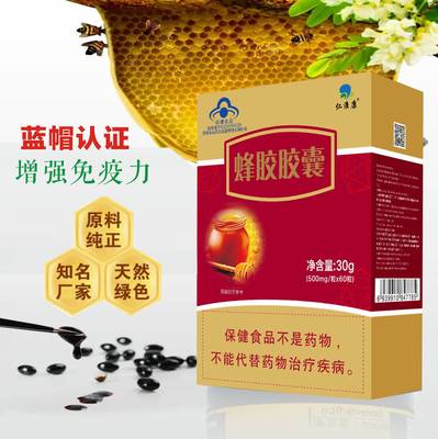 Austrian gold Propolis total flavonoids Content Middle and old age Health products adult Enhance immunity