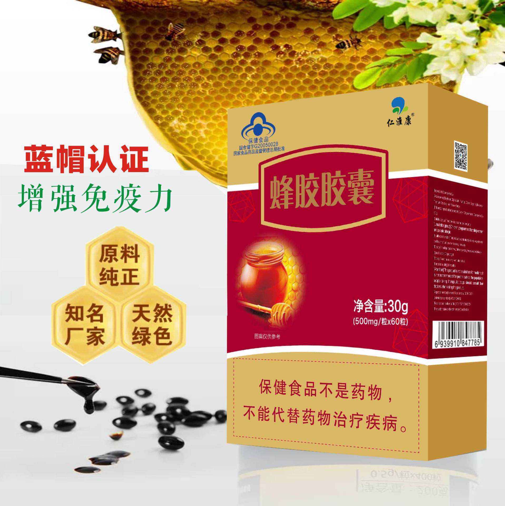 Austrian gold Propolis total flavonoids Content Middle and old age Health products adult Enhance immunity