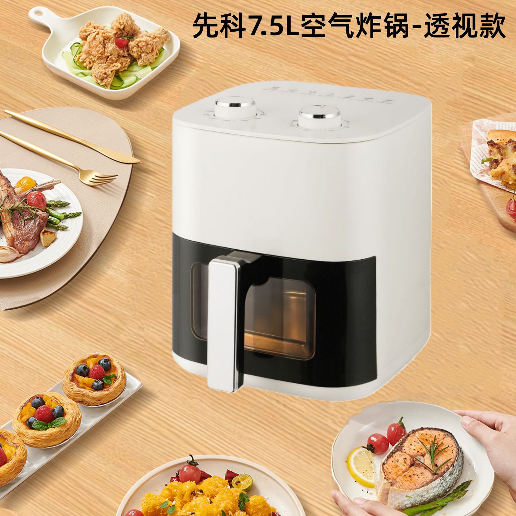 Xianke 7.5L 프라이어 투시 컬러 박스 포장