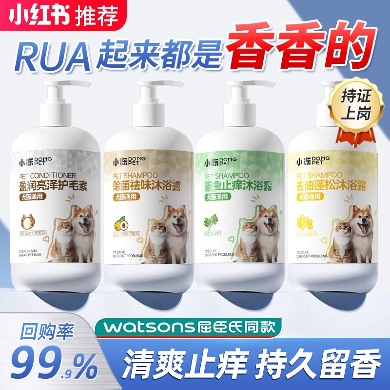 ペット用犬用シャワージェル 抗菌・消臭・香り長持ち 猫用シャワージェル 爪のかゆみをさわやかに鎮める|undefined