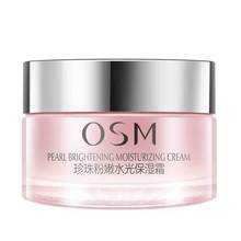 OSM/欧诗漫珍珠粉嫩水光保湿霜50g