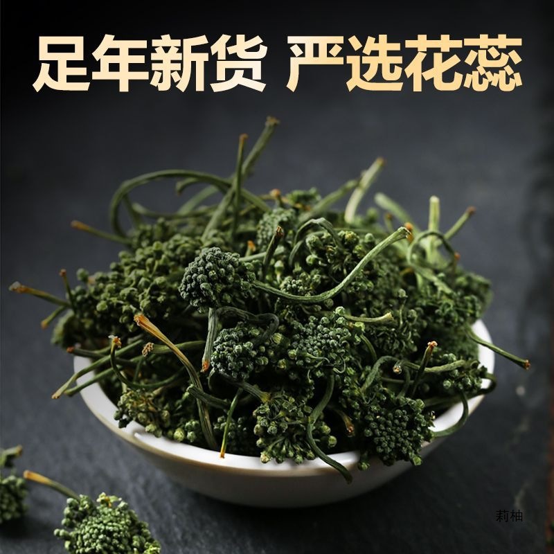 优选长白山人参花茶8年野生大花蕾250g罐新货人参花500g1