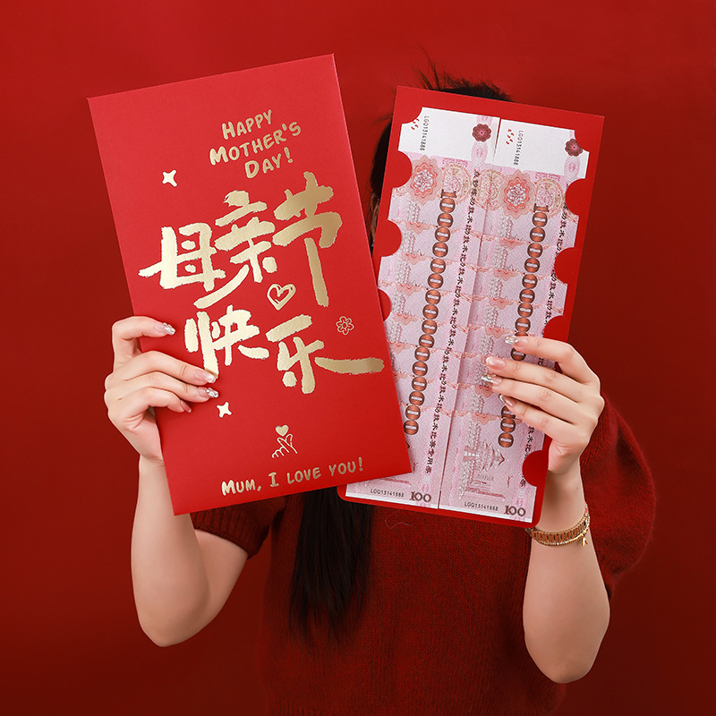 2025新型超大紅包超大サイズ紅包創意個性日焼けリング誕生日儀式感紅包|undefined