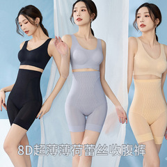 New Arrival High-Waist 8D Ultra-Slim Abdominal Control Underwear for Women, Small Stomach Strong Waist Cinching Shaping Postpartum Shaping and Hip-Lifting Pants