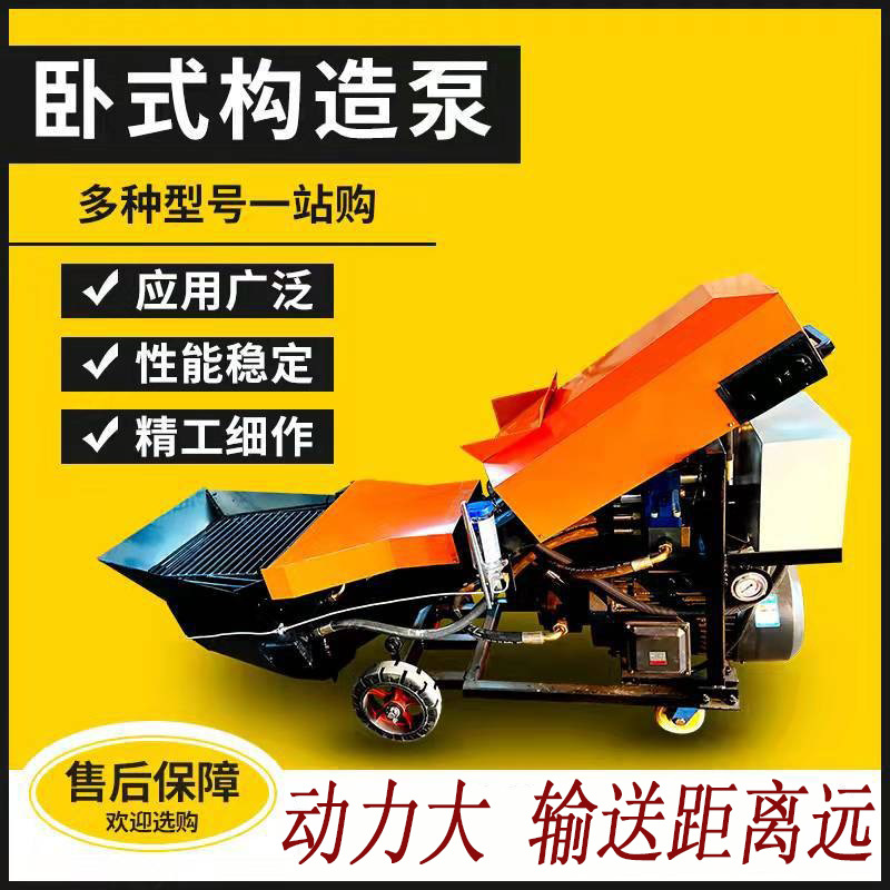 室内浇筑泵二次构造柱泵细石斜式混凝土输送泵二次构造砂浆拖泵