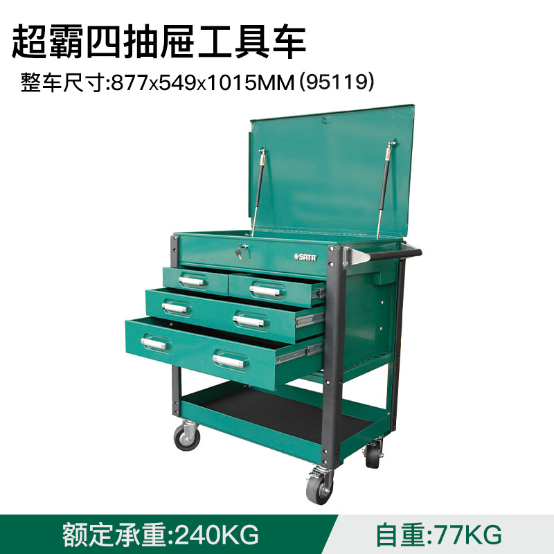 95119 4단 서랍 도구 카트