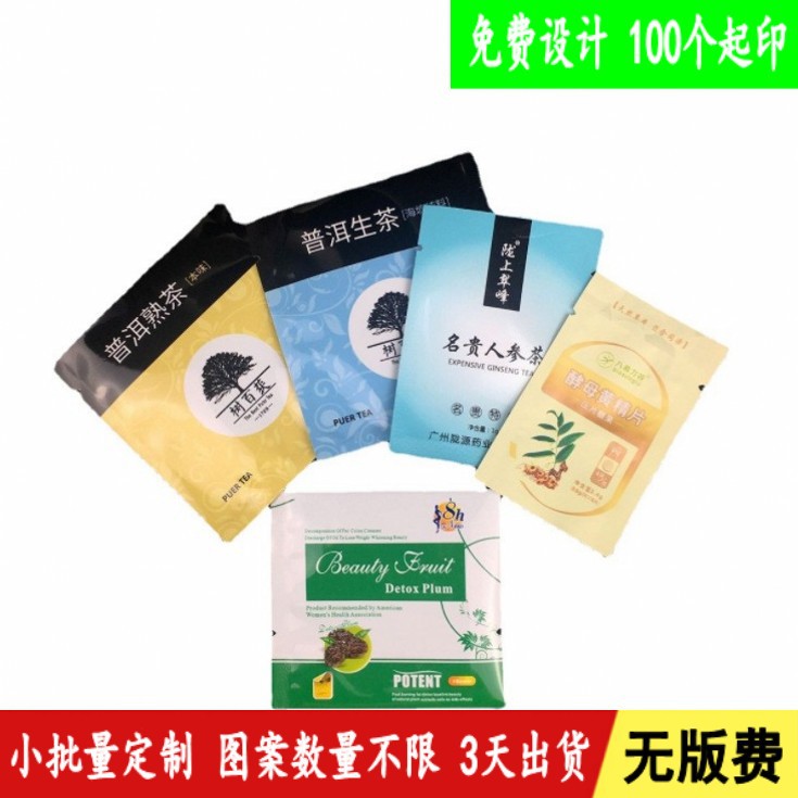 茶叶包装袋真空袋 花茶一次性小泡袋5-10克装可加厚 咖啡包装袋