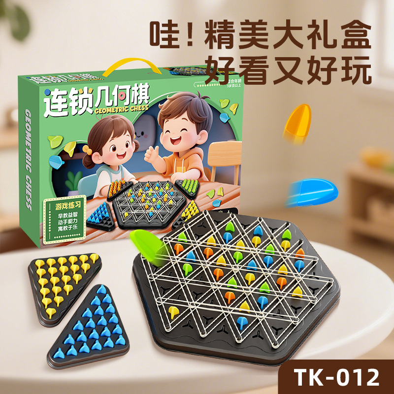几何连锁棋三角棋桌面游戏皮筋训练家庭互动锻炼思维玩具大彩盒装|undefined