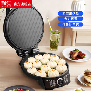 Liren Lr-X2901 Electric Pancake Grill Household Double-Sided Barbecue Machine Pancake Pan Frying Machine Frying
