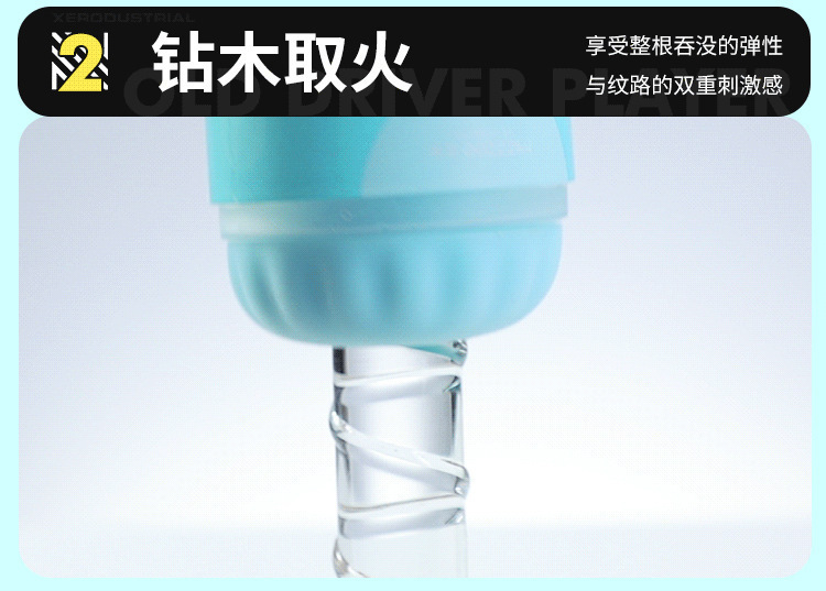 Mystery Planet Trainer Aircraft Cup Manual Male Masturbator Light Blue — detail image 10