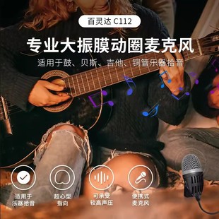 BEHRINGER/���`�_ C112 �����δ���Ĥ��Ȧ�����L�����������ù���