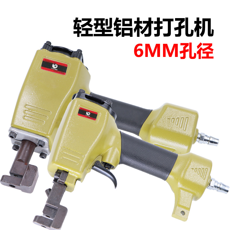 速豹 BK6气动打孔枪DK3打孔枪铝材电镀厂喷涂厂冲孔枪打孔机打孔