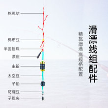 滑漂线组配件路滑钓矶钓路亚太空豆套装组合棉线结棉布豆半圆挡辅