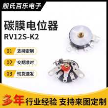 碳膜电位器带开关RV12S-K2旋钮旋转可调电阻音量电位器高精度调速