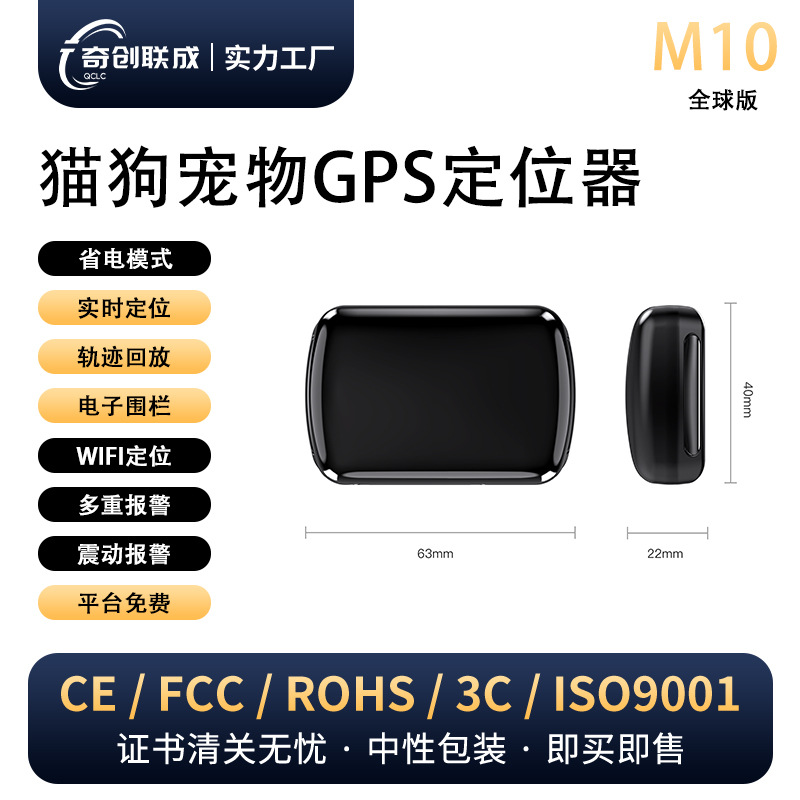 M10【글로벌 버전】