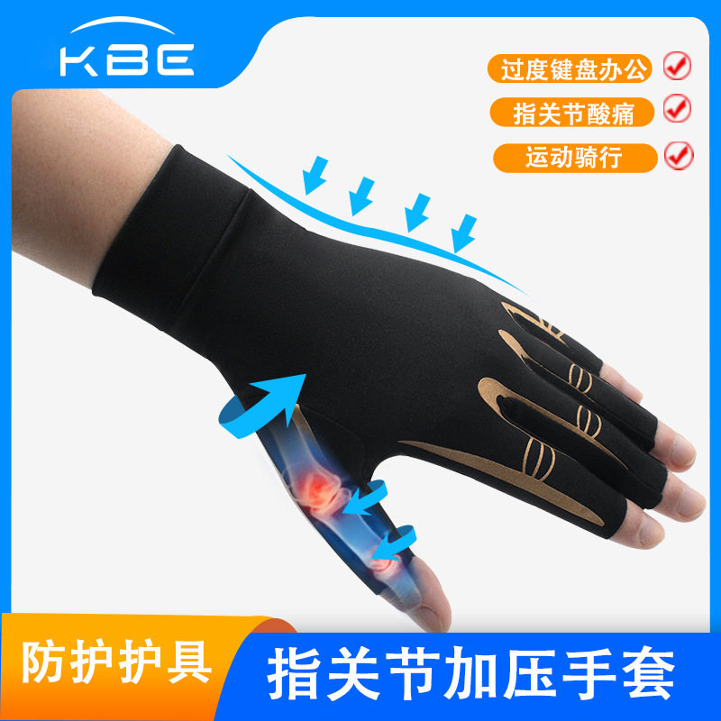 Knuckle Gloves, Wrist Braces, Wrist Tendon Sheaths, Special Thumb Fixation for Fingers