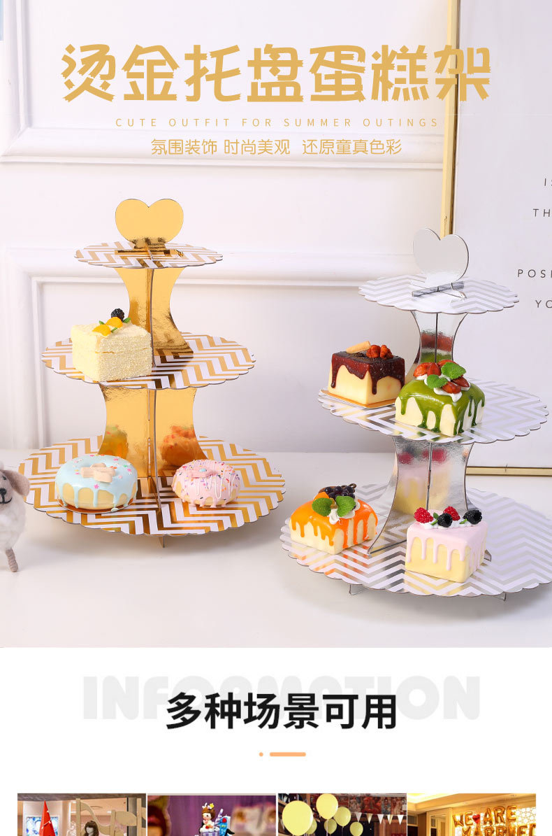 烫金波纹圆点蛋糕架_01.jpg