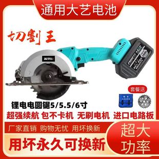 Universal 48/88Vf Battery 5/ 6inch Chainsaw Rechargeable One-Hand Lithium Electric Circular Saw Handheld Woodworking Portable Saw