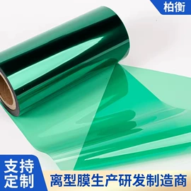 功能薄膜;离型膜;聚酯薄膜