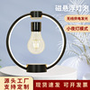 Maglev bulb originality gift Atmosphere Bedside Table lamp bedroom LED Night light wireless power supply Decoration wholesale