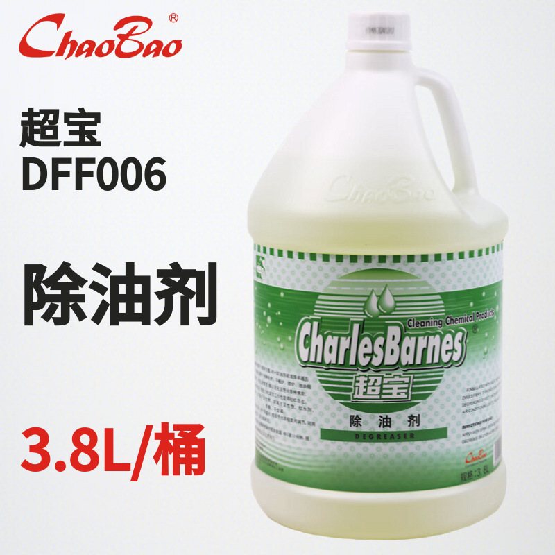 Chaobao Degreaser Dff006 Kitchen Grease Remover Range Hood Oven Powerful Cleaning Agent Grease Cleaner Stove Cleaning