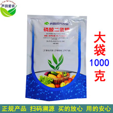 1kg 侨昌磷酸二氢钾 叶面肥 农用水溶肥磷钾肥 喷施肥料 补磷补钾