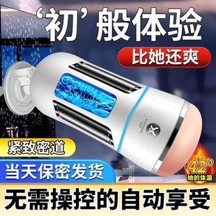 Playing Love [Anal and Vaginal Double Holes] Airplane Cup Male Masturbation Device Simulated Inverted Mold Adult Sex Toys Drop Shipping