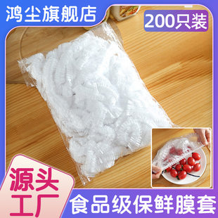 [Thicked one -time fresh -keeping set] Refrigerator food anti -skewing flavor preservation plastic wrap food covered dust -proof meal cover
