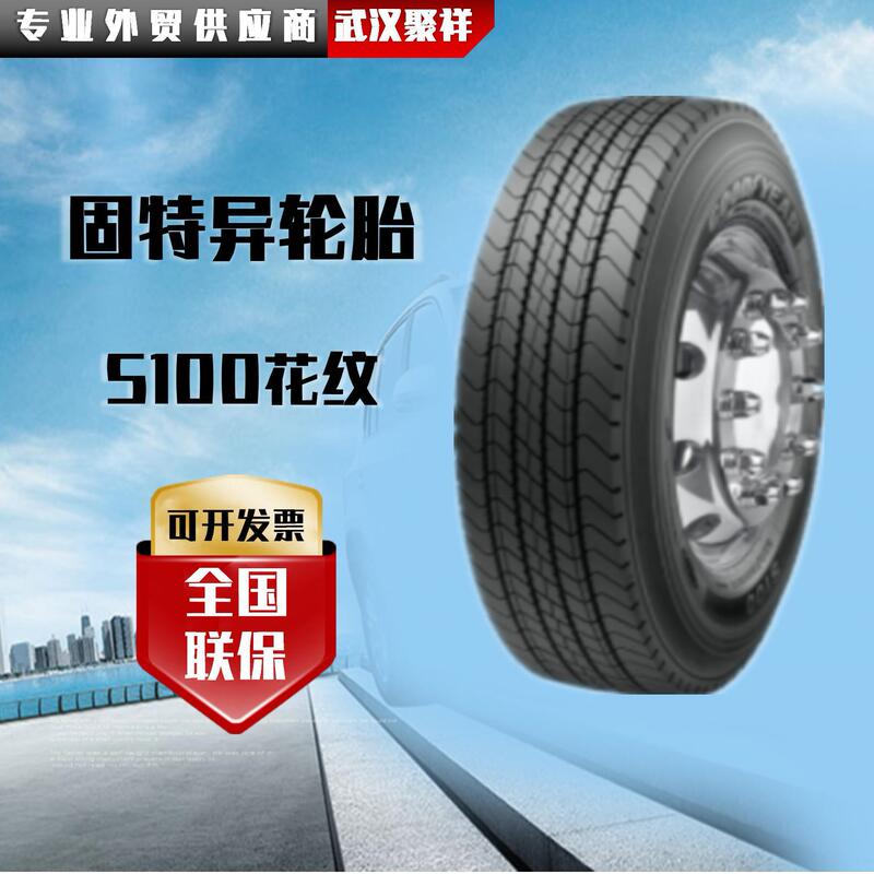 Goodyear Tire 12R22.5 S100 Pattern S210Kmax Pattern Tire Goodyear Tire 12R22.5 S100 Pattern S210Kmax Pattern Tire