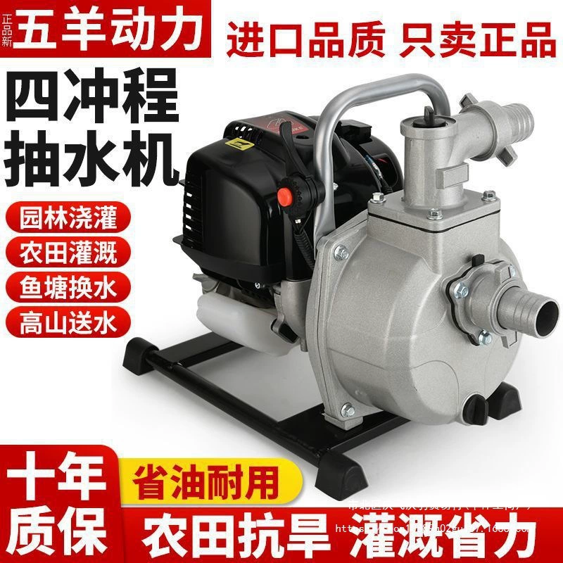 Бензиновый водяной насос Wuyang Power для орошения, большой поток, для овощных садов, сельскохозяйственный, малый, с высоким подъемом, самовсасывающий насос для полива