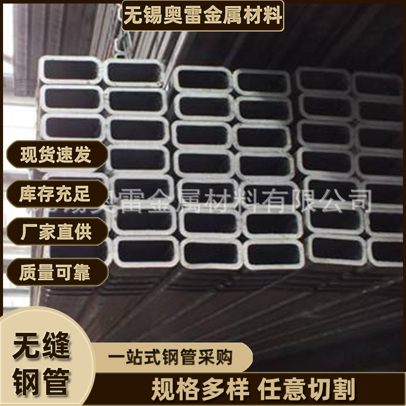 工厂销售 无缝镀锌方管 机械工业精密无缝管 建筑用方管