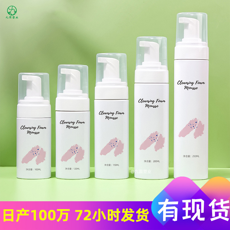 现货100ml洁面泡沫瓶 透明120mlpet塑料起泡瓶带刷头小白鞋清洁剂