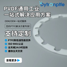 PVDF����ӹ����ȿ��_0.01mm���S���SCNC�C�ӹ�����܇���ܼӹ�
