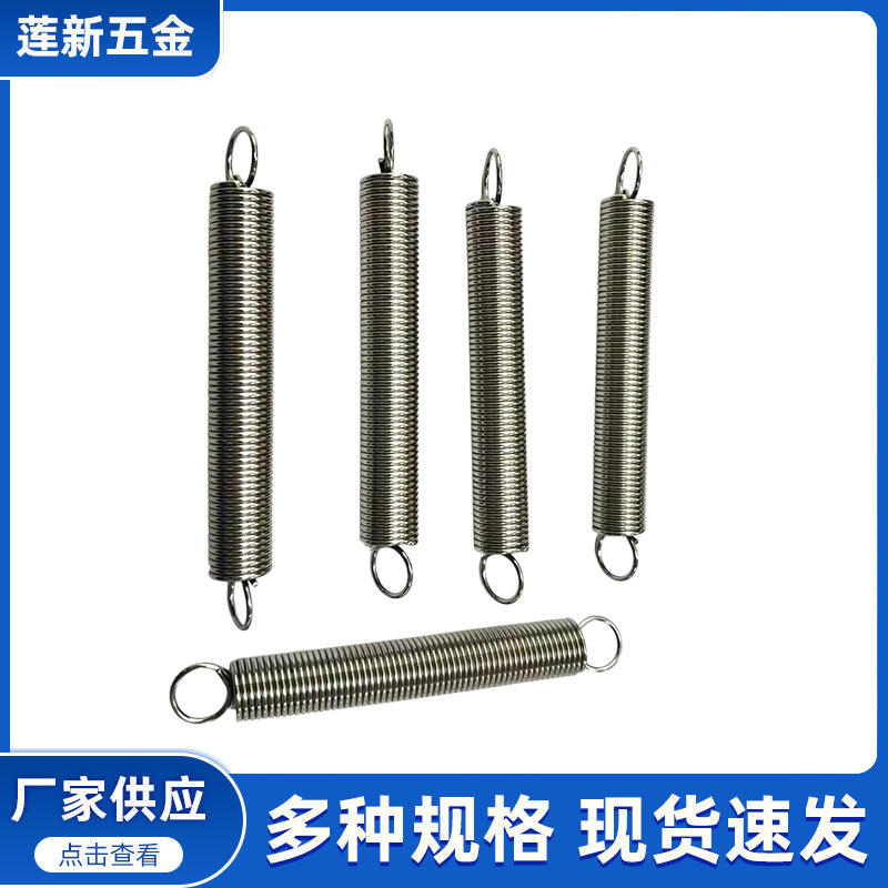 中耳双钩弹簧 高碳钢拉伸弹簧 压缩弹簧 耐磨损 厂家批量现货