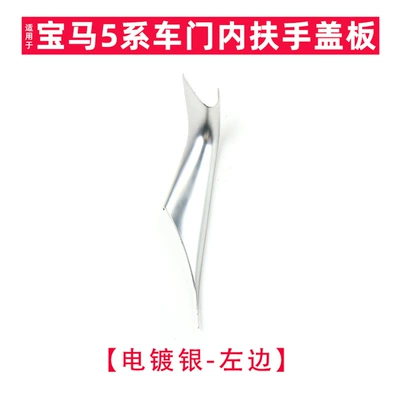 Armrest, handle, handle: handle, no-disassembly model, 525li 520i - silver-l