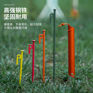 Outdoor long camping ground nail canopy big tent fixed nail camping steel nail color beach nail