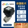 二通复位常开常闭球阀