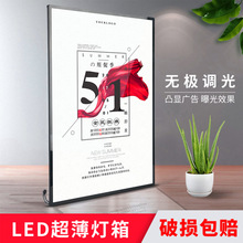 发光广告灯箱 LED磁吸展示牌菜牌超薄广告牌电梯广告机展板可挂墙