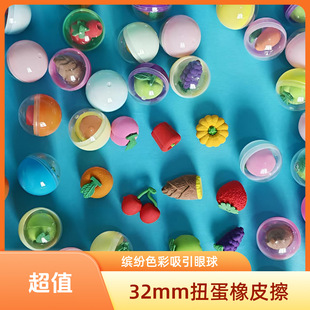 Gashapon Erasers, Student Fruit Erasers, Gashapon Machine, Handmade Activity Rewards, Small Gifts, Children's Day, Easy to Erase