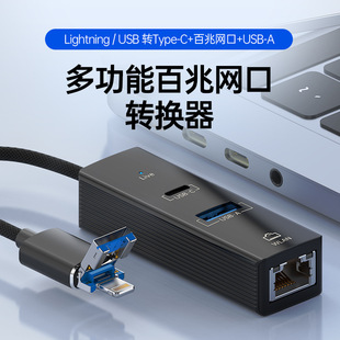 Suitable for Apple typecUSB to 100 megabyte network card mobile phone tablet notebook desktop RJ45 wired network card drive-free