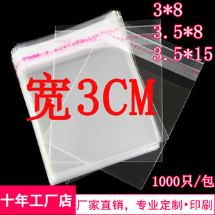 OPP��ճ�����zС���� 3*8 �����Ʒ��͸�����b���S��ֱ�N��3cm
