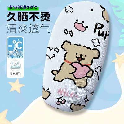 Electric car cushion: Seat Cover Summer Heat Insulation