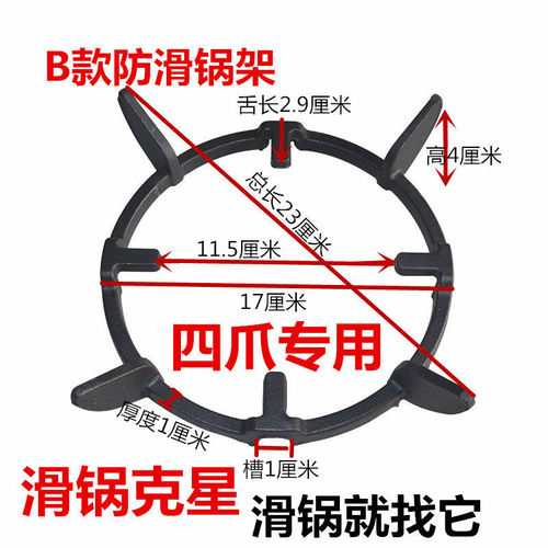 燃气灶配件煤气灶支架防滑小锅架四五爪通用炉架炒锅奶锅辅助架子