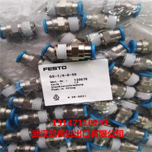 M˹FESTO^QS-1/4-8-50(130678) NPQM-D-Q4-E-P10(558760)